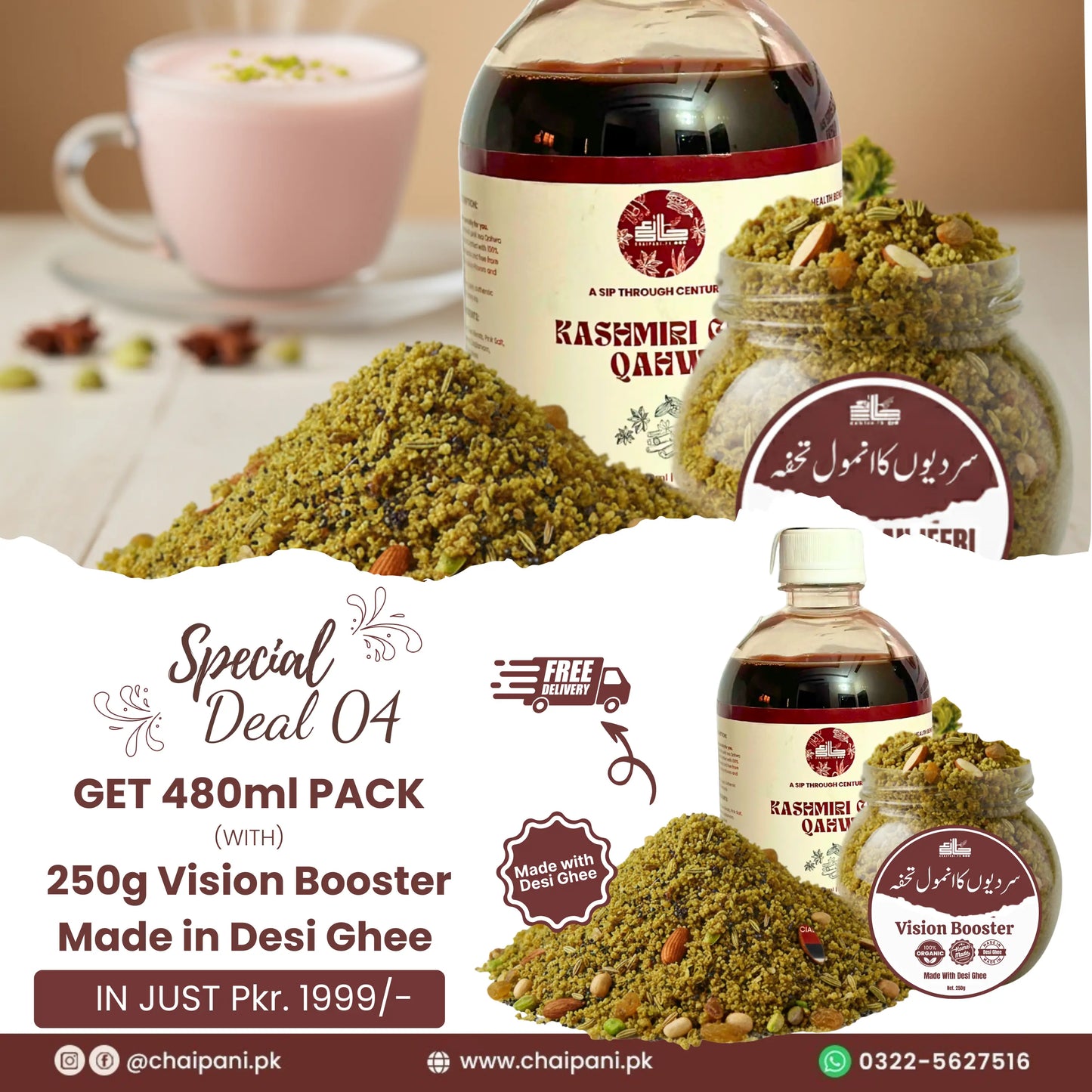 Deal 04 – Vision Booster 250g & Kashmiri Chai Qehwa 480ml