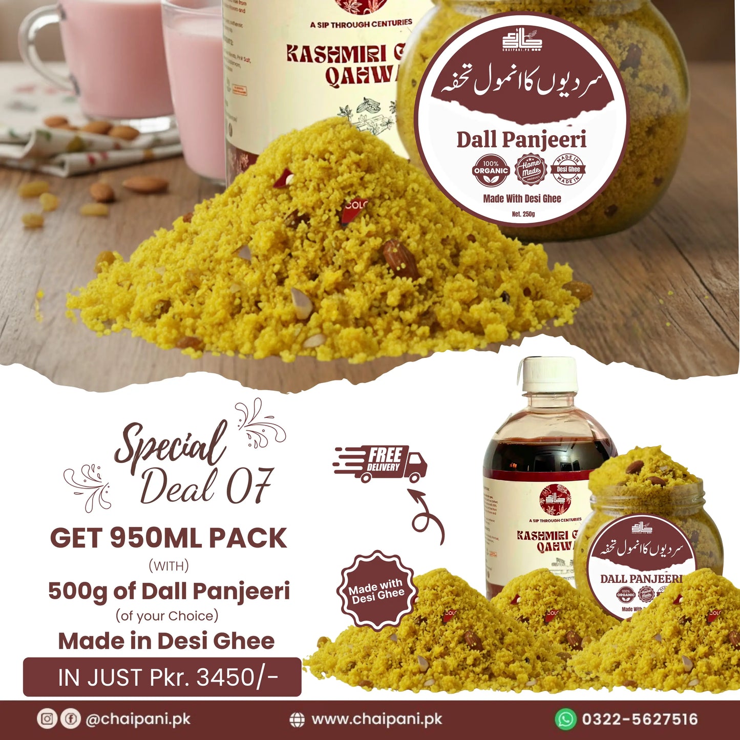 Deal 07 – Kashmiri Chai Qehwa 950ml & Dall Panjeeri 500g